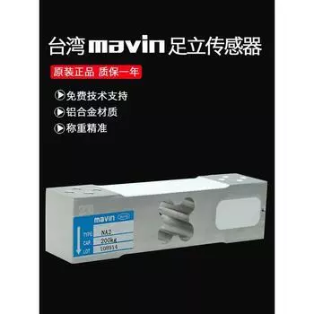 Zuli Na2 Weighing Sensor Platform Scale/Electronic Scale/High Precision/Ingredients Packaging Scale 100kg ~ 500kg 250kg