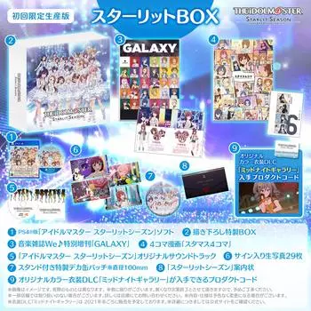 Звездный сезон Starlit BOX [PS4] IDOLM@STER