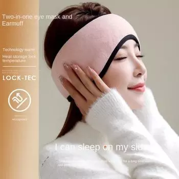 Звукоизолирующие наушники, ветрозащитные, удобные, женские, женские, шумоподавляющие, защитные наушники, повязка на глаза, для сна, новые