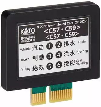 Звуковая карта KATO 22-202-8 для паровозов C57 и C59