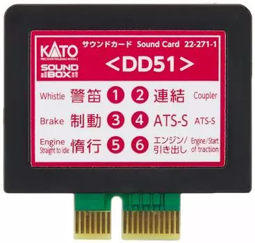 Звуковая карта KATO N Gauge DD51, принадлежности для моделей железных дорог 22-271-1