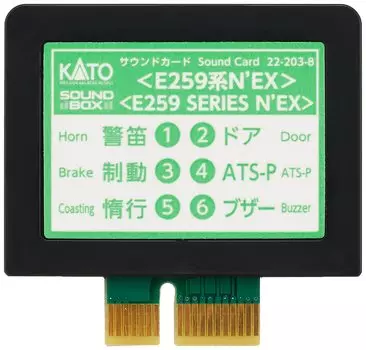 Звуковая карта KATO N Gauge E259 Series N EX 22-203-8 Принадлежности для моделей железных дорог