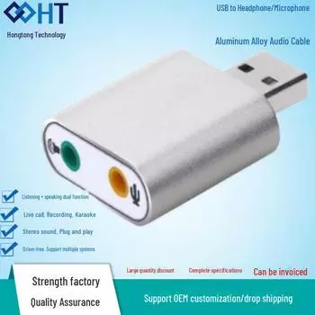 Звуковая карта USB 7.1 из алюминиевого сплава для прослушивания аудио и звонков в реальном времени HT-08S model