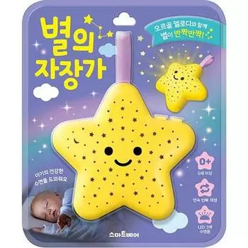 Звуковая книга «Колыбельная Smart Bear Stars»: Музыкальная шкатулка с мелодией и мерцающими звездами, корейские детские игрушки