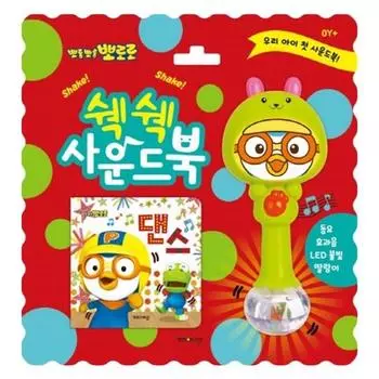 Звуковая книга Пороро Shake Shake: Танцевальные корейские детские игрушки