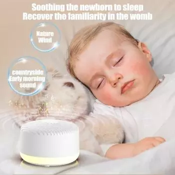 Звуковая машина с белым шумом и ночником, перезаряжаемая, с автоматическим таймером выключения, портативная бежевый