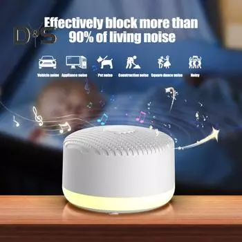 Звуковая машина с белым шумом и ночником, перезаряжаемая, с автоматическим таймером выключения, портативная звуковая машина с 12 выбранными звуками бежевый