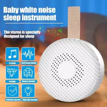 Звуковая машина с белым шумом и ночником, перезаряжаемая, с автоматическим таймером выключения, портативная белый