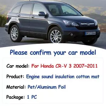 Звуковая накладка на капот двигателя для Honda CR-V RE1 RE4 RE5 RE7 CRV 3 2007~2011 Теплоизоляция передней части автомобиля хлопковые коврики огнестойкие аксессуары