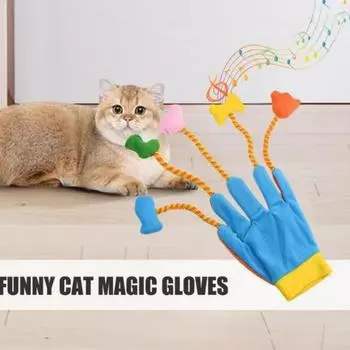 Звуковые перчатки с пятью пальцами, игрушка для котят, устойчивая к укусам, плюшевая игрушка для кошек, перчатки Self Happy разноцветный