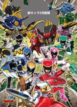 Zyuden Sentai Kyoryuger 300 Large Piece 6 Heroes и Zyudenryu 300-L356