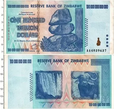 Банкнота 100000000000000 долларов Зимбабве 2008 года