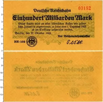 Банкнота 100000000000 марок Веймарской республики 1923 года