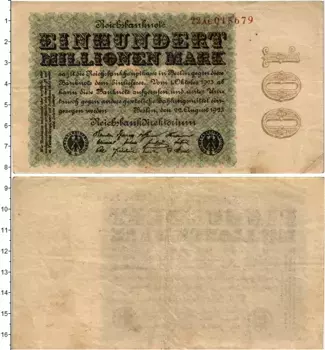 Банкнота 10000000 марок Веймарской республики 1923 года