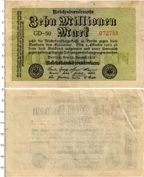 Банкнота 10000000 марок Веймарской республики 1923 года