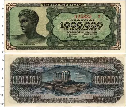 Банкнота 1000000 драхм Греции 1944 года Немецкая оккупация