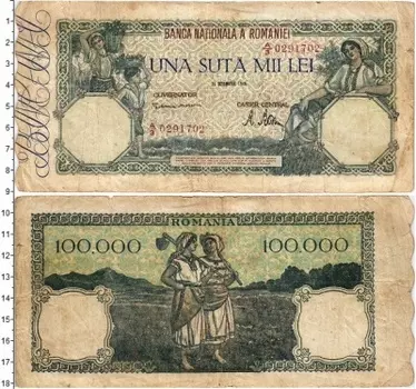 Банкнота 100000 лей Румынии 1945 года