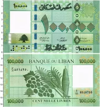 Банкнота 100000 ливров Ливана 2012 года