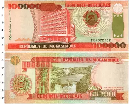 Банкнота 100000 метикаль Мозамбика 1993 года