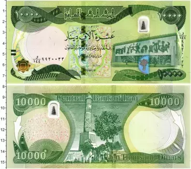Банкнота 10000 динар Ирака 2020 года Памятник Свободы в Багдаде