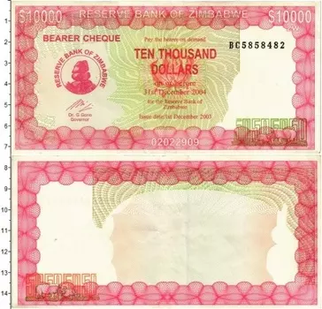 Банкнота 10000 долларов Зимбабве 2004 года