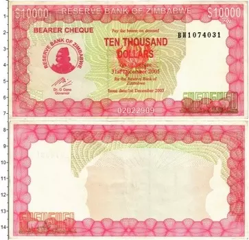 Банкнота 10000 долларов Зимбабве 2005 года