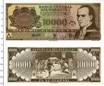 Банкнота 10000 гуарани Парагвая 2003 года