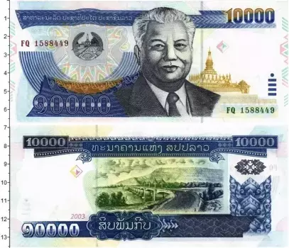 Банкнота 10000 кип Лаоса 2003 года Президент Кейсон Фомвихан