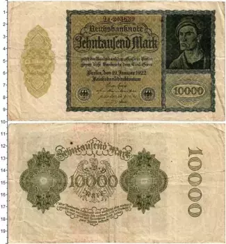 Банкнота 10000 марок Веймарской республики 1922 года Берлин