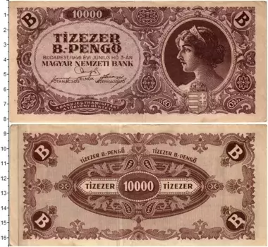 Банкнота 10000 пенго Венгрии 1946 года