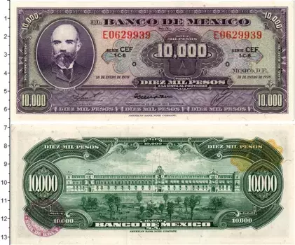 Банкнота 10000 песо Мексики 1978 года Матиас Ромеро