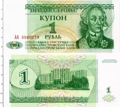 Банкнота 10000 рублей Приднестровья 1994 года Суворов