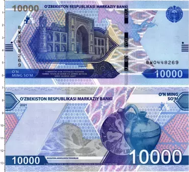 Банкнота 10000 сом Узбекистана 2021 года Медресе Кукельдаш (Ташкент)