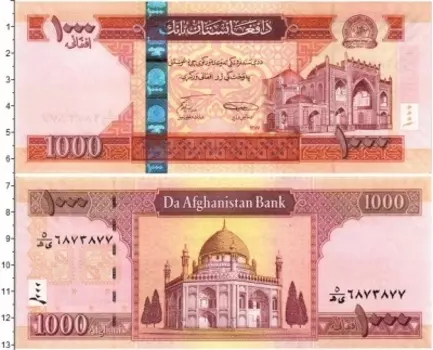 Банкнота 1000 афгани Афганистана 2008 года Голубая мечеть в Мазари-Шарифе