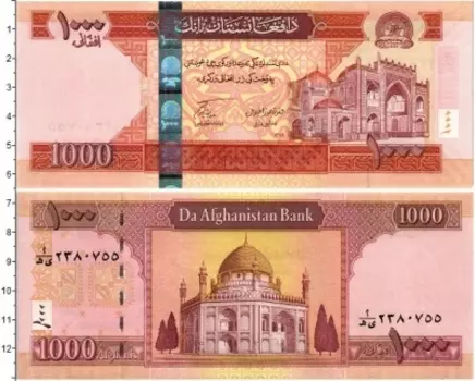 Банкнота 1000 афгани Афганистана Голубая мечеть в Мазари-Шарифе