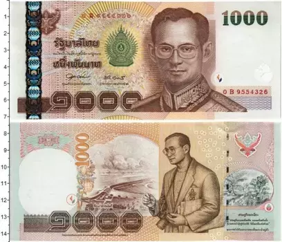 Банкнота 1000 бат Таиланда 2014 года 2014-2015гг