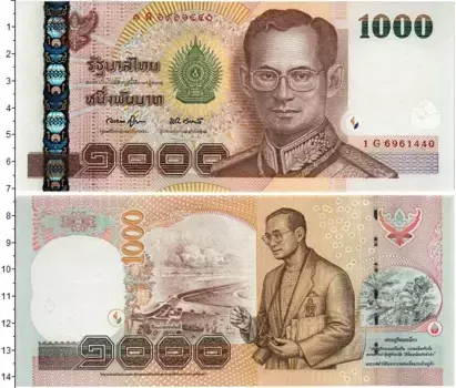 Банкнота 1000 бат Таиланда 2014 года 2014-2015гг