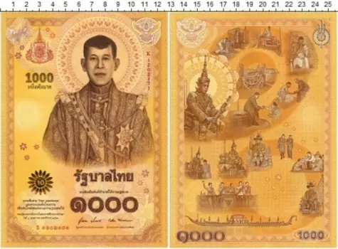 Банкнота 1000 бат Таиланда 2020 года Коронация правящего монарха Таиланда короля Маха Вачиралонгкорна Рамы X , состоявшейся в 2019 году