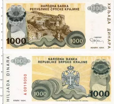 Банкнота 1000 динар Хорватии 1994 года Замок на горе