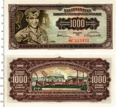 Банкнота 1000 динар Югославии 1955 года