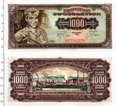 Банкнота 1000 динар Югославии 1963 года