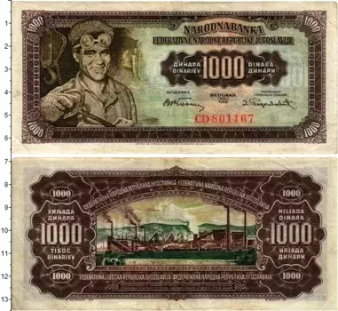 Банкнота 1000 динар Югославии 1965 года
