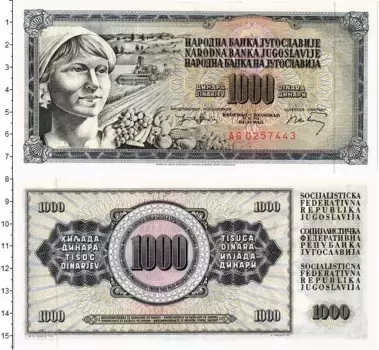 Банкнота 1000 динар Югославии 1974 года
