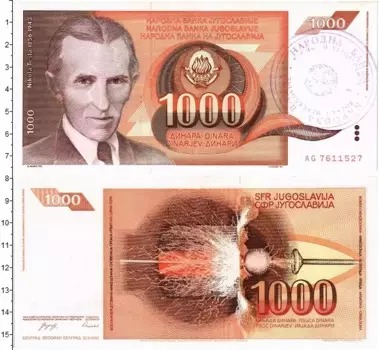 Банкнота 1000 динар Югославии 1990 года Никола Тесла