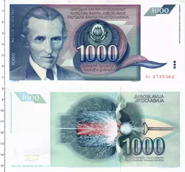 Банкнота 1000 динар Югославии 1991 года Никола Тесла