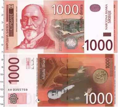 Банкнота 1000 динар Сербии 2003 года Джордже Вайферт