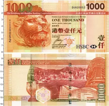 Банкнота 1000 долларов Гонконга 2007 года