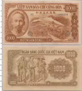 Банкнота 1000 донг Вьетнама 1951 года Хо Ши Мин