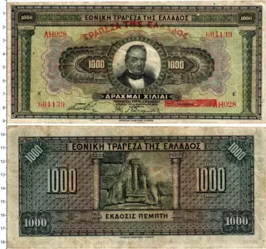 Банкнота 1000 драхм Греции 1914 года Георгиос Ставрос