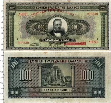 Банкнота 1000 драхм Греции 1932 года